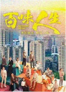 放送禁止 剧场版 第一卷 消失的第七分钟 海报
